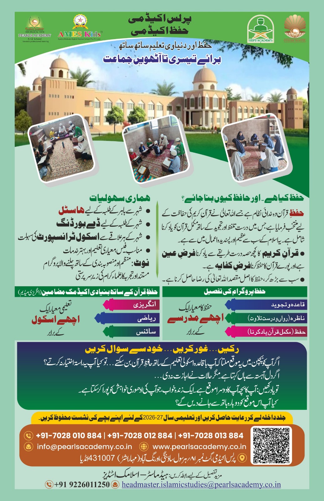 Jalsa of Hifz 3